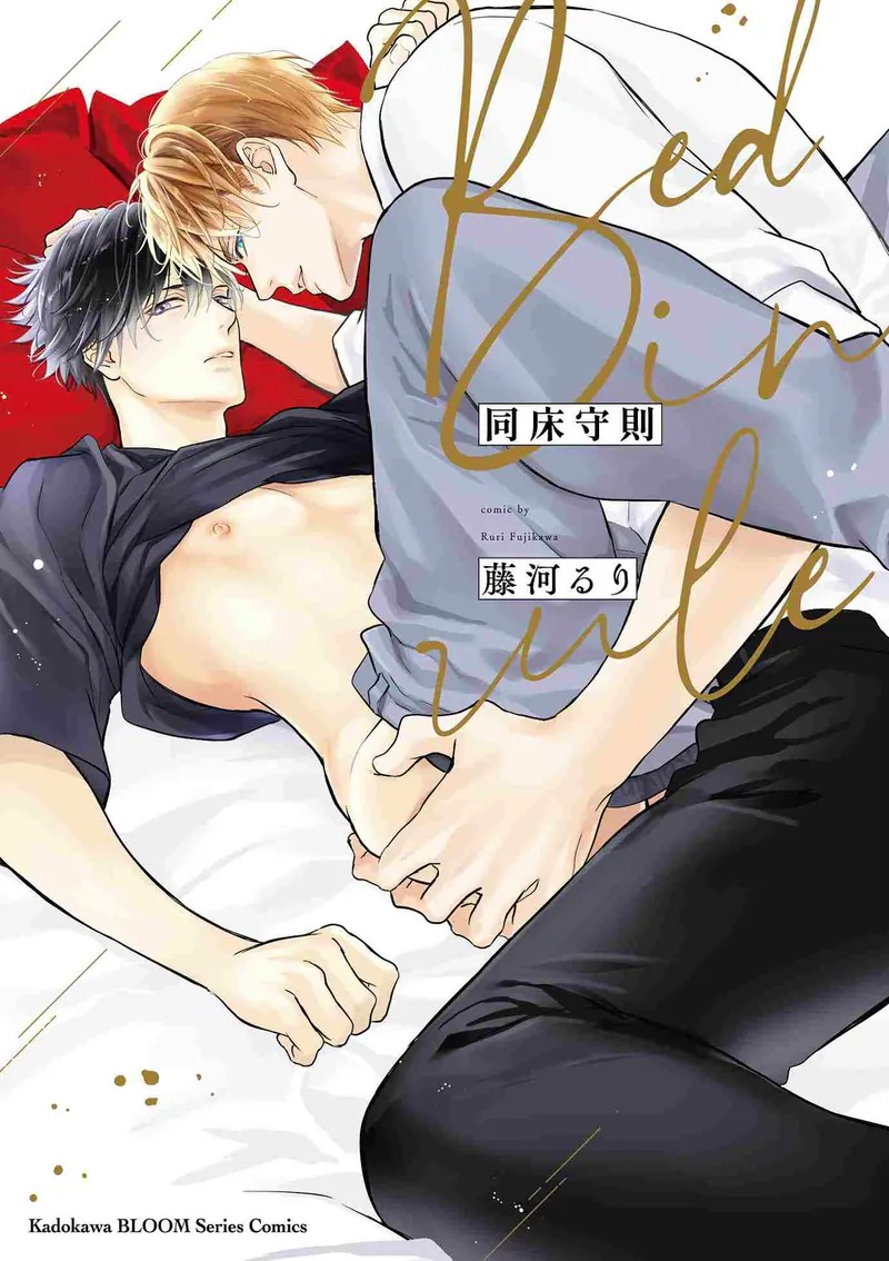 夏日重现漫画封面