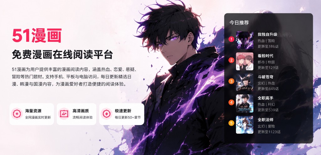 齐木楠雄的灾难漫画封面